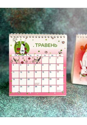 Дитячий календар 2026 (з наліпками) ГІРКА